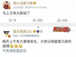 东升今日爆料新闻最新消息,最新热点事件深度解析  第2张